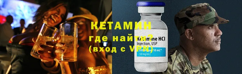 Кетамин ketamine  Горячий Ключ 