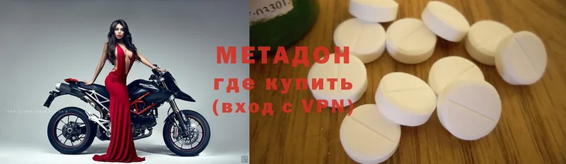 Метадон мёд  Горячий Ключ 