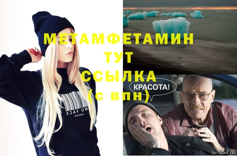 OMG   купить   Горячий Ключ  МЕТАМФЕТАМИН Methamphetamine 